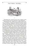 Жерміналь Ціна (цена) 340.31грн. | придбати купити (купить) Жерміналь доставка по Украине, купить книгу, детские игрушки, компакт диски 3 Жерміналь Ціна (цена) 340.31грн. | придбати купити (купить) Жерміналь доставка по Украине, купить книгу, детские игрушки, компакт диски 3