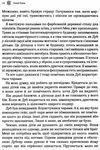 королева порожнечі Ціна (цена) 247.50грн. | придбати  купити (купить) королева порожнечі доставка по Украине, купить книгу, детские игрушки, компакт диски 4