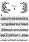 королева порожнечі Ціна (цена) 247.50грн. | придбати  купити (купить) королева порожнечі доставка по Украине, купить книгу, детские игрушки, компакт диски 3