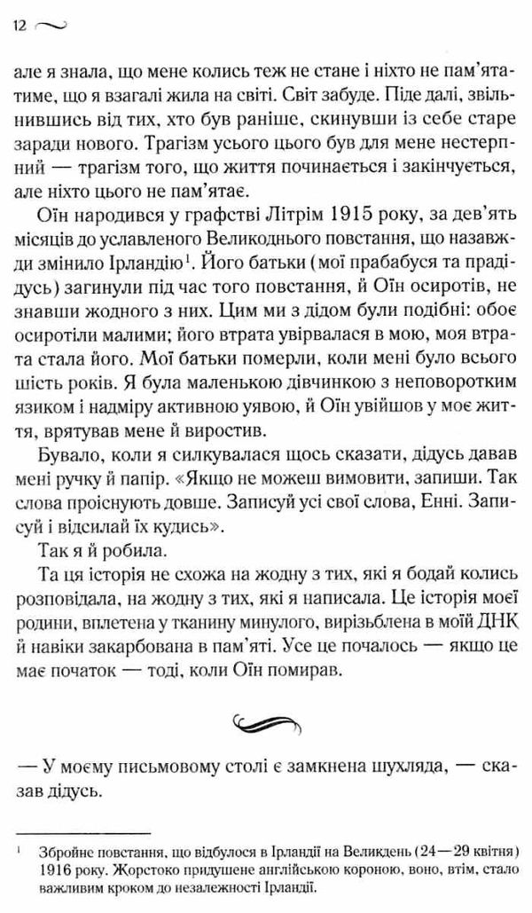 гармон що знає вітер Ціна (цена) 141.60грн. | придбати  купити (купить) гармон що знає вітер доставка по Украине, купить книгу, детские игрушки, компакт диски 3