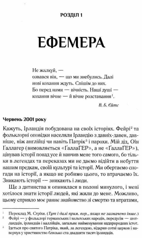 Що знає вітер Ціна (цена) 169.00грн. | придбати  купити (купить) Що знає вітер доставка по Украине, купить книгу, детские игрушки, компакт диски 2
