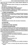 дорожко заняття з використанням конструктора 1-4 класи книга Ціна (цена) 52.10грн. | придбати  купити (купить) дорожко заняття з використанням конструктора 1-4 класи книга доставка по Украине, купить книгу, детские игрушки, компакт диски 5