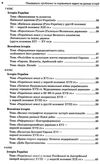 пізнавальні, проблемні та порівняльні задачі на уроках історії книга Ціна (цена) 52.10грн. | придбати  купити (купить) пізнавальні, проблемні та порівняльні задачі на уроках історії книга доставка по Украине, купить книгу, детские игрушки, компакт диски 4