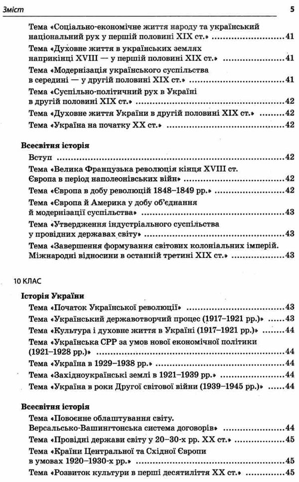 пізнавальні, проблемні та порівняльні задачі на уроках історії книга Ціна (цена) 52.10грн. | придбати  купити (купить) пізнавальні, проблемні та порівняльні задачі на уроках історії книга доставка по Украине, купить книгу, детские игрушки, компакт диски 5