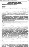 пізнавальні, проблемні та порівняльні задачі на уроках історії книга Ціна (цена) 52.10грн. | придбати  купити (купить) пізнавальні, проблемні та порівняльні задачі на уроках історії книга доставка по Украине, купить книгу, детские игрушки, компакт диски 10