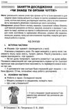 оніщенко сучасні розробки виховних заходів у 1-4 класи книга Ціна (цена) 53.70грн. | придбати  купити (купить) оніщенко сучасні розробки виховних заходів у 1-4 класи книга доставка по Украине, купить книгу, детские игрушки, компакт диски 4