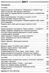 оніщенко сучасні розробки виховних заходів у 1-4 класи книга Ціна (цена) 59.52грн. | придбати  купити (купить) оніщенко сучасні розробки виховних заходів у 1-4 класи книга доставка по Украине, купить книгу, детские игрушки, компакт диски 3