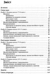 гельгафт фізика 7-11 класи завдання для олімпіад та конкурсів книга Ціна (цена) 74.40грн. | придбати  купити (купить) гельгафт фізика 7-11 класи завдання для олімпіад та конкурсів книга доставка по Украине, купить книгу, детские игрушки, компакт диски 3