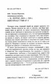 принимая жизнь книга   Ціна (цена) 162.00грн. | придбати  купити (купить) принимая жизнь книга   доставка по Украине, купить книгу, детские игрушки, компакт диски 1