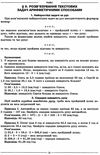 зно 2024 математика комплексне видання Істер Ціна (цена) 209.70грн. | придбати  купити (купить) зно 2024 математика комплексне видання Істер доставка по Украине, купить книгу, детские игрушки, компакт диски 19