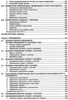 зно 2024 математика комплексне видання Істер Ціна (цена) 209.70грн. | придбати  купити (купить) зно 2024 математика комплексне видання Істер доставка по Украине, купить книгу, детские игрушки, компакт диски 15