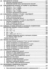 зно 2024 математика комплексне видання Істер Ціна (цена) 209.70грн. | придбати  купити (купить) зно 2024 математика комплексне видання Істер доставка по Украине, купить книгу, детские игрушки, компакт диски 10