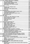 зно 2024 математика комплексне видання Істер Ціна (цена) 209.70грн. | придбати  купити (купить) зно 2024 математика комплексне видання Істер доставка по Украине, купить книгу, детские игрушки, компакт диски 17