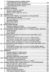 зно 2024 математика комплексне видання Істер Ціна (цена) 209.70грн. | придбати  купити (купить) зно 2024 математика комплексне видання Істер доставка по Украине, купить книгу, детские игрушки, компакт диски 6