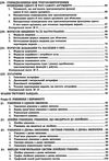 зно 2024 математика комплексне видання Істер Ціна (цена) 209.70грн. | придбати  купити (купить) зно 2024 математика комплексне видання Істер доставка по Украине, купить книгу, детские игрушки, компакт диски 5