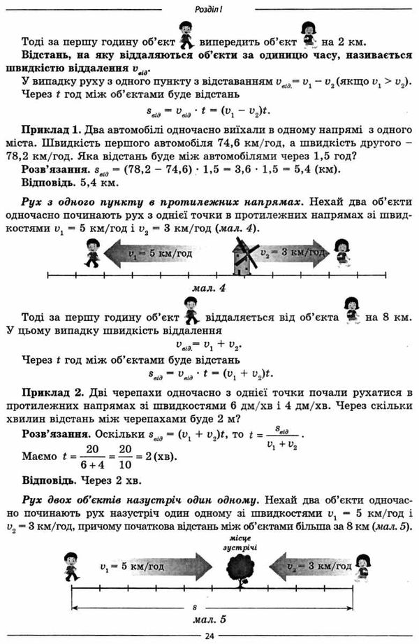 зно 2024 математика комплексне видання Істер Ціна (цена) 209.70грн. | придбати  купити (купить) зно 2024 математика комплексне видання Істер доставка по Украине, купить книгу, детские игрушки, компакт диски 20