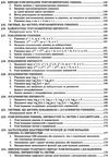 зно 2024 математика комплексне видання Істер Ціна (цена) 209.70грн. | придбати  купити (купить) зно 2024 математика комплексне видання Істер доставка по Украине, купить книгу, детские игрушки, компакт диски 8