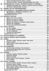 зно 2024 математика комплексне видання Істер Ціна (цена) 209.70грн. | придбати  купити (купить) зно 2024 математика комплексне видання Істер доставка по Украине, купить книгу, детские игрушки, компакт диски 16