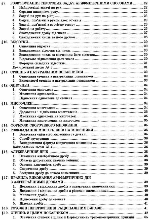 зно 2024 математика комплексне видання Істер Ціна (цена) 209.70грн. | придбати  купити (купить) зно 2024 математика комплексне видання Істер доставка по Украине, купить книгу, детские игрушки, компакт диски 4