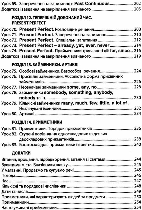 мій путівник англійською мовою нига Ціна (цена) 132.80грн. | придбати  купити (купить) мій путівник англійською мовою нига доставка по Украине, купить книгу, детские игрушки, компакт диски 5