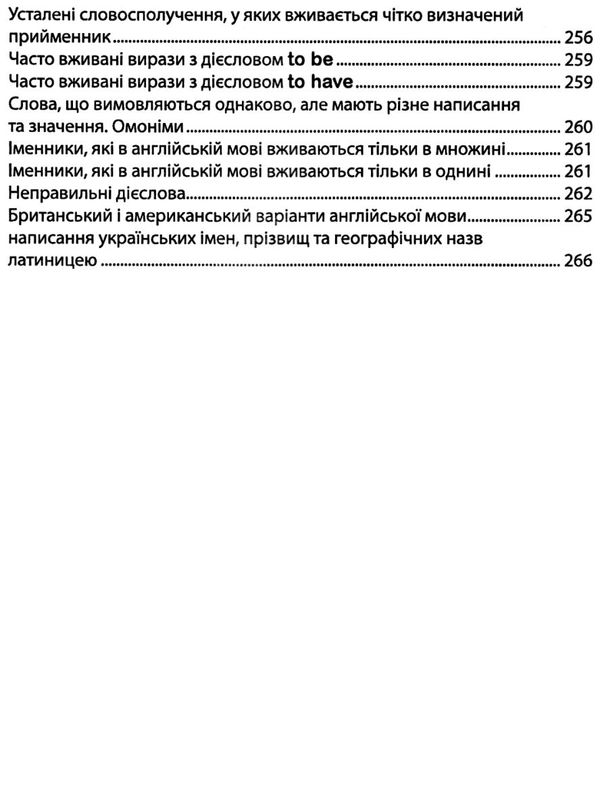 мій путівник англійською мовою нига Ціна (цена) 132.80грн. | придбати  купити (купить) мій путівник англійською мовою нига доставка по Украине, купить книгу, детские игрушки, компакт диски 6