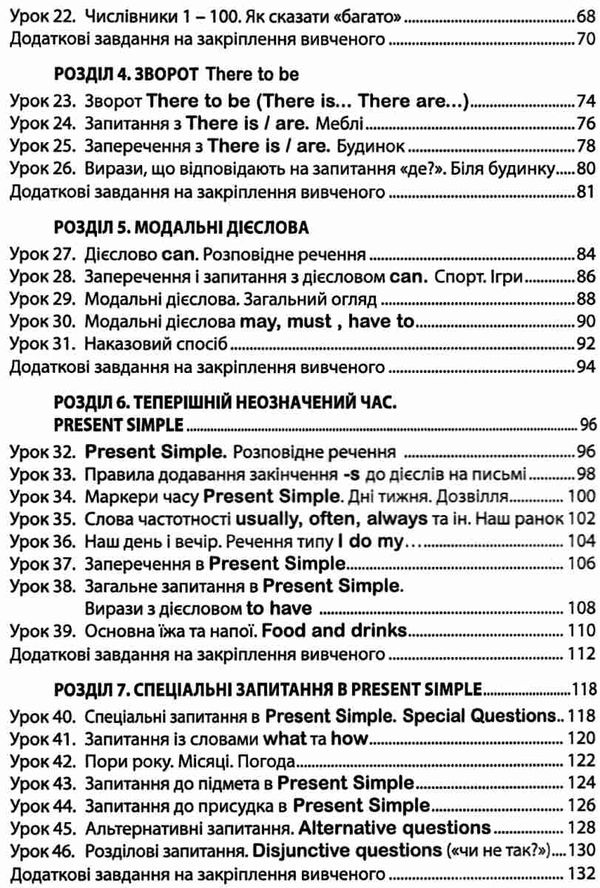 мій путівник англійською мовою нига Ціна (цена) 132.80грн. | придбати  купити (купить) мій путівник англійською мовою нига доставка по Украине, купить книгу, детские игрушки, компакт диски 3