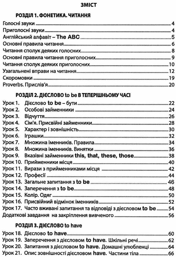 мій путівник англійською мовою нига Ціна (цена) 132.80грн. | придбати  купити (купить) мій путівник англійською мовою нига доставка по Украине, купить книгу, детские игрушки, компакт диски 2