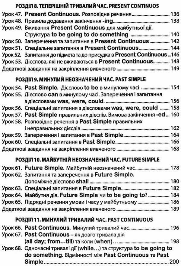 мій путівник англійською мовою нига Ціна (цена) 132.80грн. | придбати  купити (купить) мій путівник англійською мовою нига доставка по Украине, купить книгу, детские игрушки, компакт диски 4