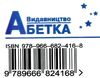 мій путівник англійською мовою нига Ціна (цена) 132.80грн. | придбати  купити (купить) мій путівник англійською мовою нига доставка по Украине, купить книгу, детские игрушки, компакт диски 11