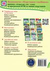 післябукварик 1 клас НУШ Ціна (цена) 96.00грн. | придбати  купити (купить) післябукварик 1 клас НУШ доставка по Украине, купить книгу, детские игрушки, компакт диски 6