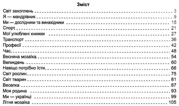 післябукварик 1 клас НУШ Ціна (цена) 96.00грн. | придбати  купити (купить) післябукварик 1 клас НУШ доставка по Украине, купить книгу, детские игрушки, компакт диски 2