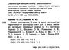 зошит 3 клас робочий зошитдослідника частина 1 Ціна (цена) 76.00грн. | придбати  купити (купить) зошит 3 клас робочий зошитдослідника частина 1 доставка по Украине, купить книгу, детские игрушки, компакт диски 1