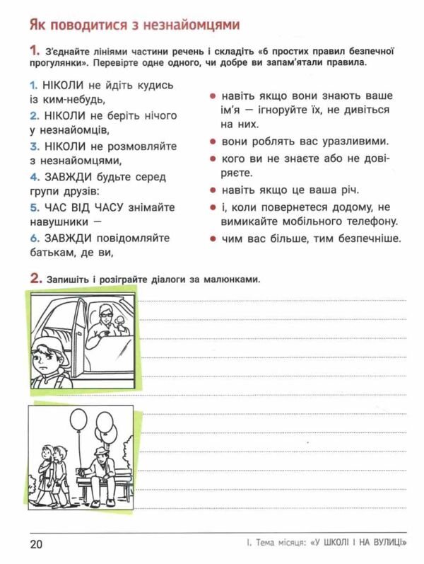 зошит 3 клас робочий зошитдослідника частина 1 Ціна (цена) 90.00грн. | придбати  купити (купить) зошит 3 клас робочий зошитдослідника частина 1 доставка по Украине, купить книгу, детские игрушки, компакт диски 3
