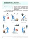 зошит 3 клас робочий зошитдослідника частина 1 Ціна (цена) 90.00грн. | придбати  купити (купить) зошит 3 клас робочий зошитдослідника частина 1 доставка по Украине, купить книгу, детские игрушки, компакт диски 5