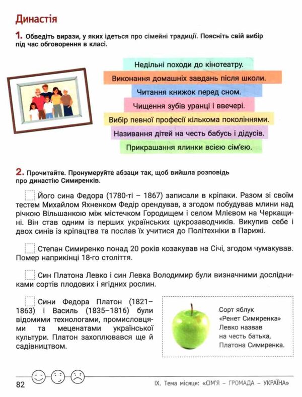 зошит 3 клас робочий зошит дослідника частина 2 Ціна (цена) 90.00грн. | придбати  купити (купить) зошит 3 клас робочий зошит дослідника частина 2 доставка по Украине, купить книгу, детские игрушки, компакт диски 5
