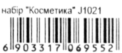 косметика дитяча в коробке купить цена купити ціна артикул 1021-J купити (6903317069552) Ціна (цена) 93.40грн. | придбати  купити (купить) косметика дитяча в коробке купить цена купити ціна артикул 1021-J купити (6903317069552) доставка по Украине, купить книгу, детские игрушки, компакт диски 2