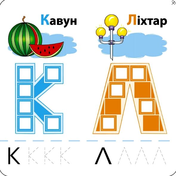 розумні наліпки літери 4+ Ціна (цена) 33.60грн. | придбати  купити (купить) розумні наліпки літери 4+ доставка по Украине, купить книгу, детские игрушки, компакт диски 3