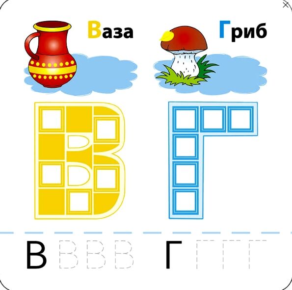 розумні наліпки літери 4+ Ціна (цена) 33.60грн. | придбати  купити (купить) розумні наліпки літери 4+ доставка по Украине, купить книгу, детские игрушки, компакт диски 2