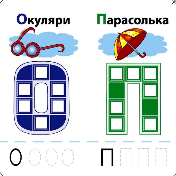 розумні наліпки літери 4+ Ціна (цена) 33.60грн. | придбати  купити (купить) розумні наліпки літери 4+ доставка по Украине, купить книгу, детские игрушки, компакт диски 4