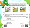 віршики-загадки упізнай малюка книжка з наліпками Ціна (цена) 26.80грн. | придбати  купити (купить) віршики-загадки упізнай малюка книжка з наліпками доставка по Украине, купить книгу, детские игрушки, компакт диски 3