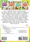 мами й малюки африка книжка з наліпками РОЗПРОДАЖ Ціна (цена) 18.90грн. | придбати  купити (купить) мами й малюки африка книжка з наліпками РОЗПРОДАЖ доставка по Украине, купить книгу, детские игрушки, компакт диски 4