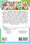 мами й малюки зоопарк книжка з наліпками 9789662848717 Ціна (цена) 20.10грн. | придбати  купити (купить) мами й малюки зоопарк книжка з наліпками 9789662848717 доставка по Украине, купить книгу, детские игрушки, компакт диски 4