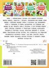 мами й малюки ліс книжка з наліпками РОЗПРОДАЖ Ціна (цена) 18.90грн. | придбати  купити (купить) мами й малюки ліс книжка з наліпками РОЗПРОДАЖ доставка по Украине, купить книгу, детские игрушки, компакт диски 4
