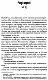 салимове лігво Ціна (цена) 325.10грн. | придбати  купити (купить) салимове лігво доставка по Украине, купить книгу, детские игрушки, компакт диски 3