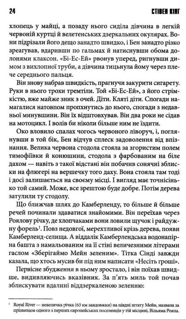 салимове лігво Ціна (цена) 325.10грн. | придбати  купити (купить) салимове лігво доставка по Украине, купить книгу, детские игрушки, компакт диски 4