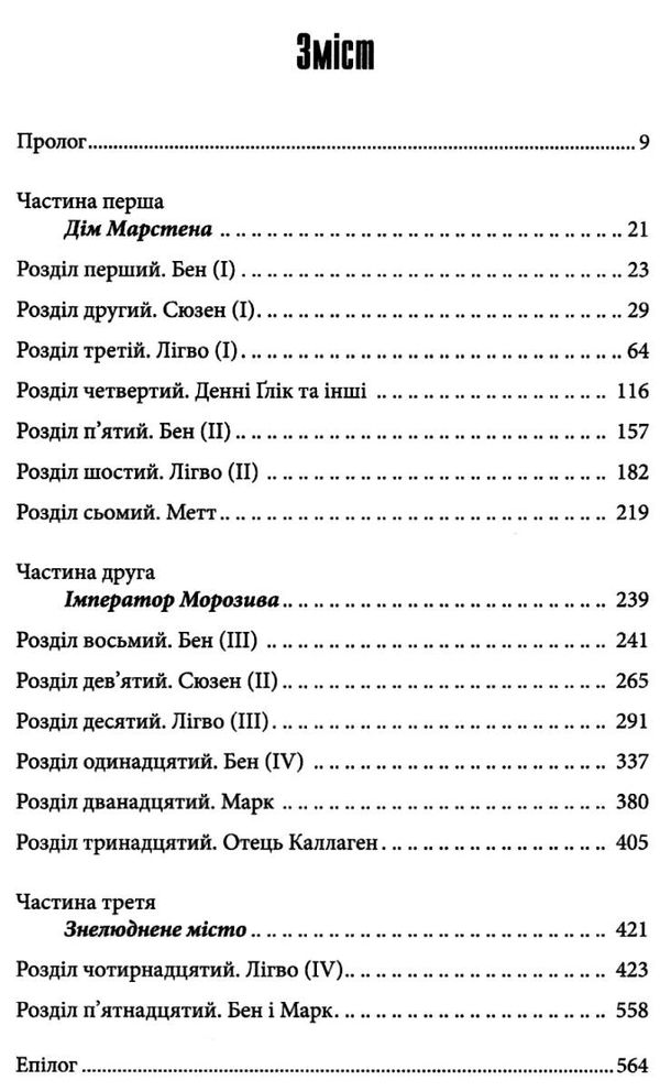 салимове лігво Ціна (цена) 325.10грн. | придбати  купити (купить) салимове лігво доставка по Украине, купить книгу, детские игрушки, компакт диски 2