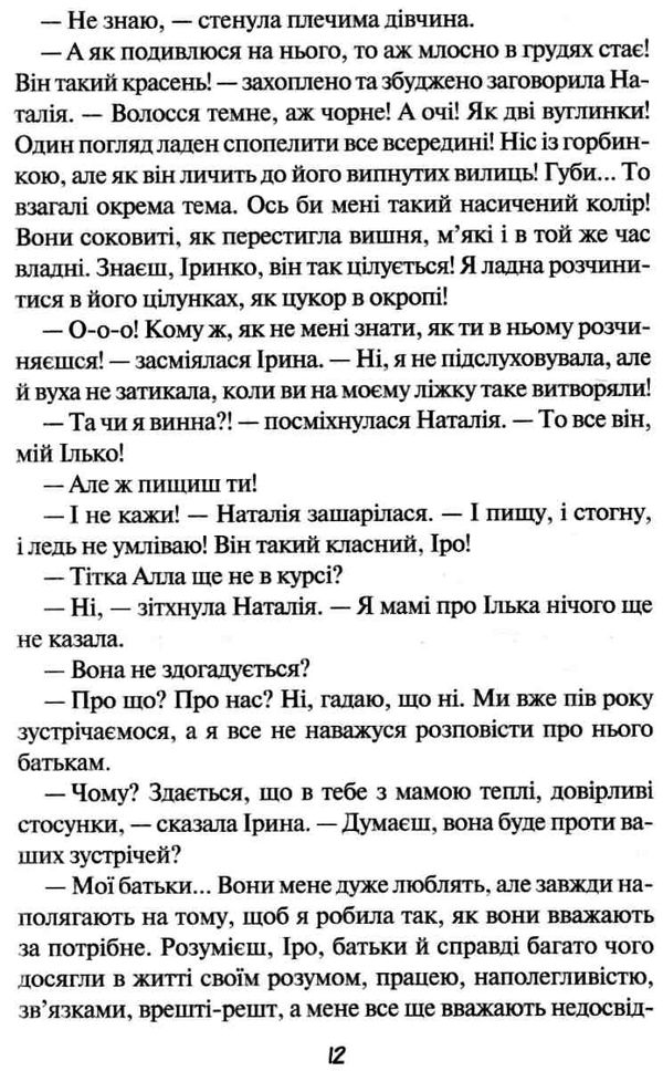 просто гра книга Ціна (цена) 118.20грн. | придбати  купити (купить) просто гра книга доставка по Украине, купить книгу, детские игрушки, компакт диски 4