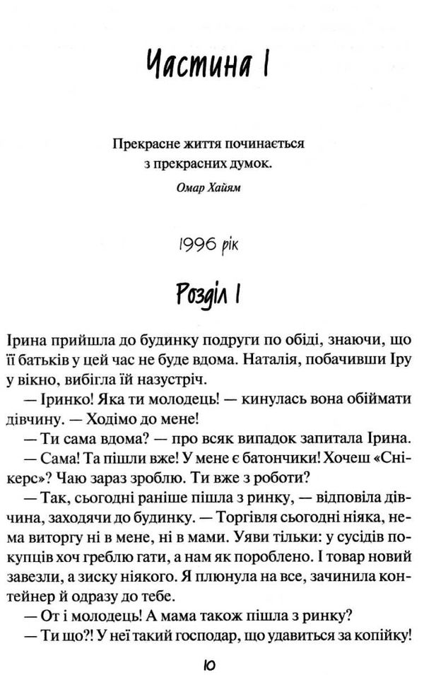 просто гра книга Ціна (цена) 118.20грн. | придбати  купити (купить) просто гра книга доставка по Украине, купить книгу, детские игрушки, компакт диски 3