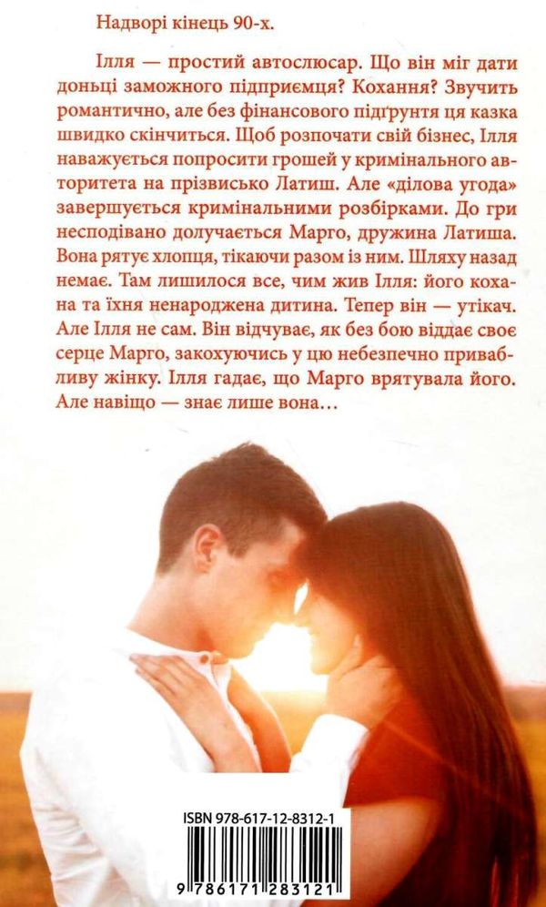 просто гра книга Ціна (цена) 186.00грн. | придбати  купити (купить) просто гра книга доставка по Украине, купить книгу, детские игрушки, компакт диски 4
