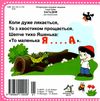 загадки книга картонка  формат А6 Ціна (цена) 53.80грн. | придбати  купити (купить) загадки книга картонка  формат А6 доставка по Украине, купить книгу, детские игрушки, компакт диски 4